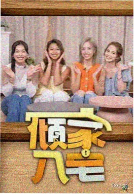 韩国综艺形态变化配图